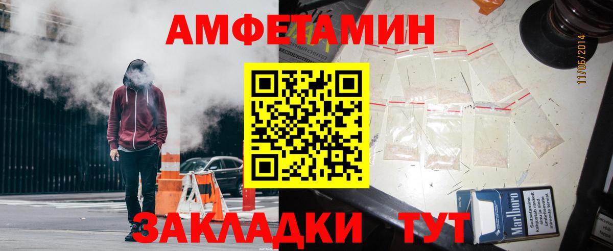 Арзамас  АМФЕТАМИН  Вход с VPN  АМФЕТАМИН VHQ 