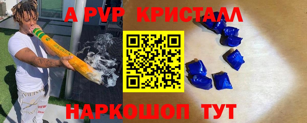 Alpha-PVP Соль  Alpha PVP Соль  Арзамас  Вход с VPN 