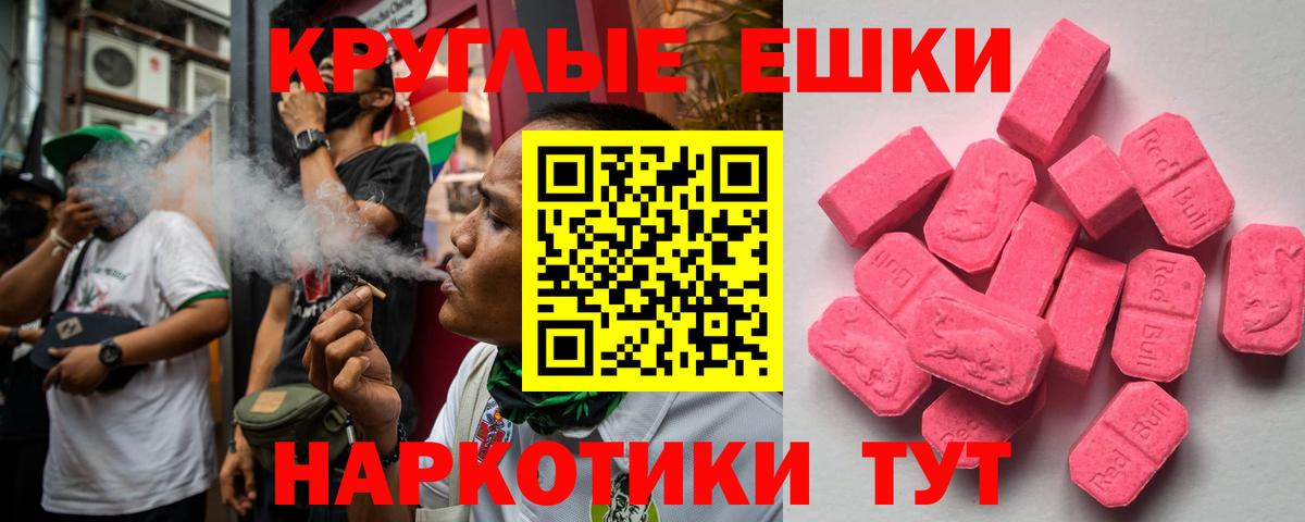 Экстази  Вход с VPN  Арзамас  Ecstasy TESLA  ЭКСТАЗИ таблы 