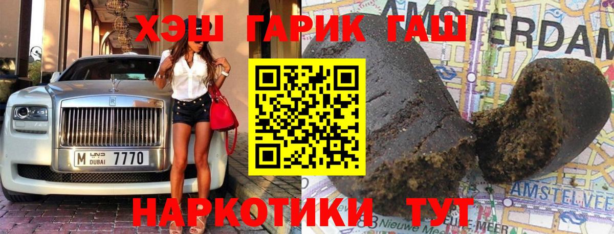 Гашиш  Вход с VPN  Гашиш гашик  Арзамас  ГАШИШ индика сатива 
