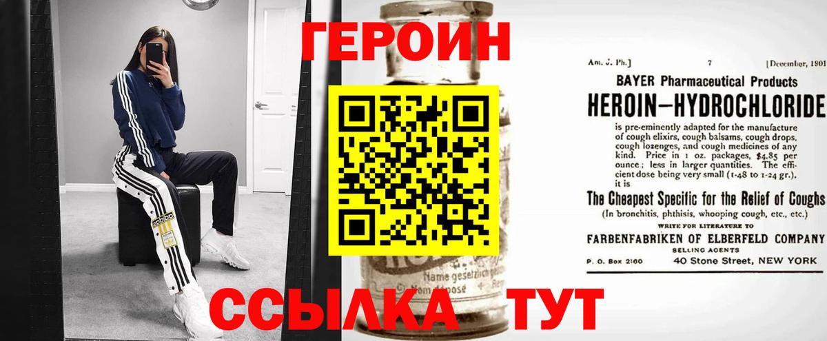 Героин  Вход с VPN  Арзамас  Героин гречка 