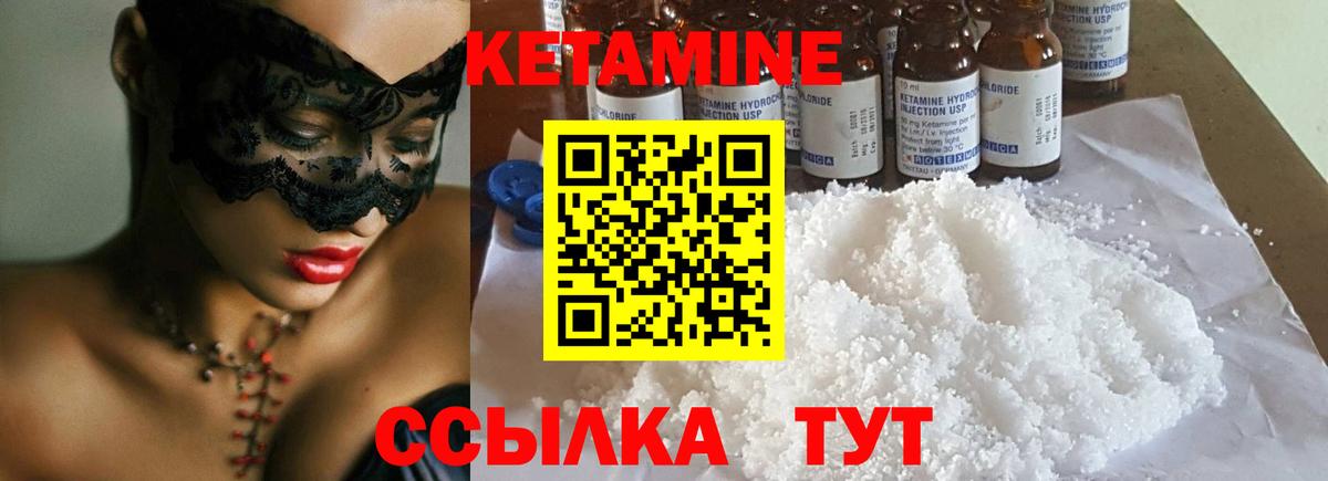 Арзамас  Кетамин VHQ  Вход с VPN 