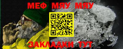 мяу мяу мука Комсомольск-на-Амуре