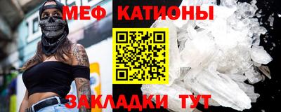 мяу мяу мука Комсомольск-на-Амуре