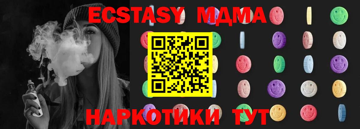 MDMA  MDMA Molly  Арзамас  Вход с VPN  MDMA VHQ 