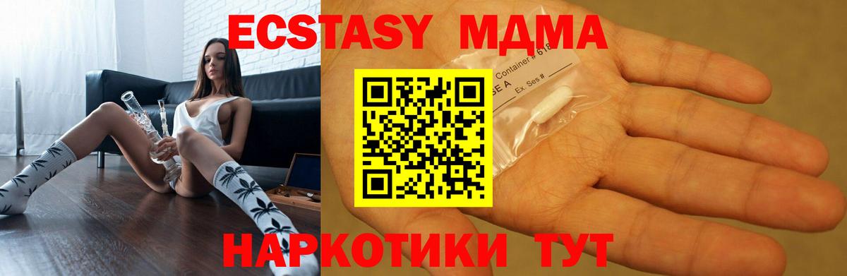 МДМА кристаллы Арзамас