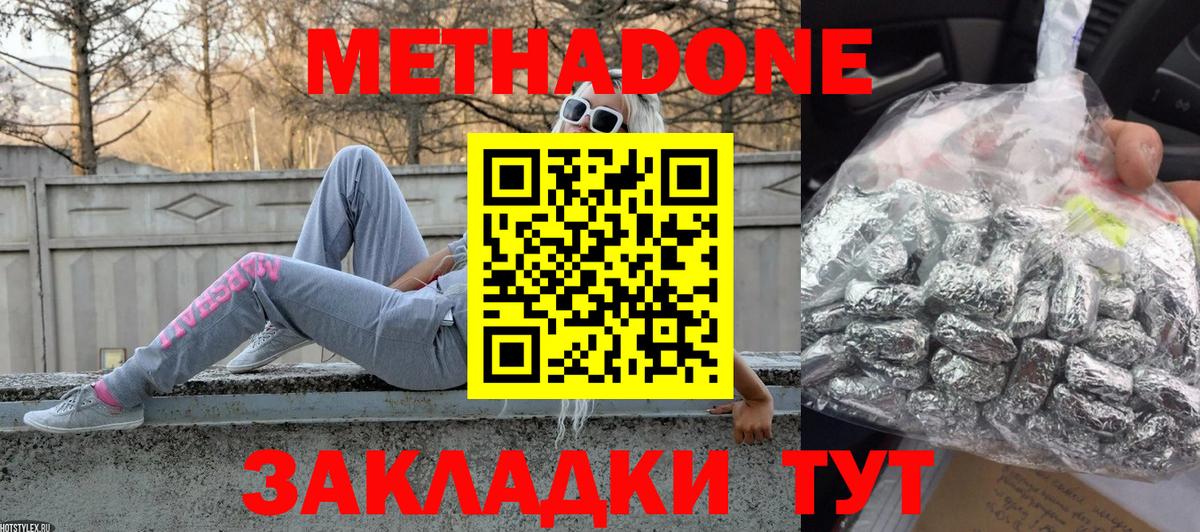 МЕТАДОН мёд  shop формула  Арзамас  МЕТАДОН кристалл  Вход с VPN 