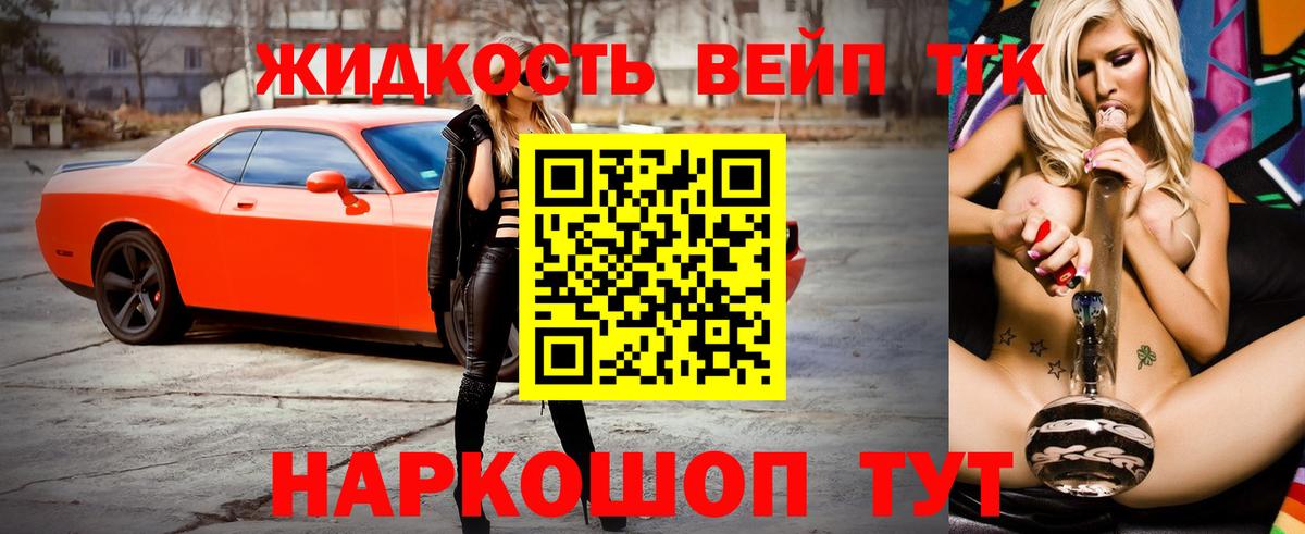 Дистиллят ТГК жижа  Вход с VPN  где можно купить   Арзамас  Дистиллят ТГК концентрат 