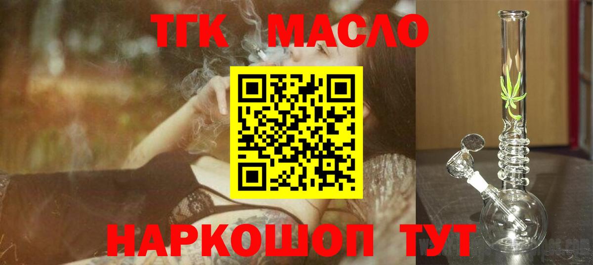 ТГК вейп Арзамас